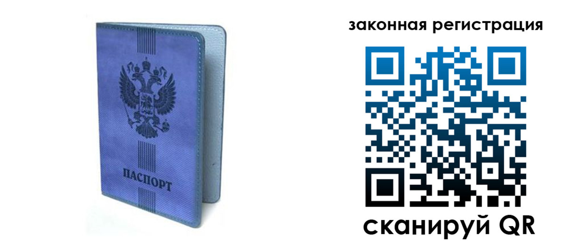 где прописаться в Краснослободске
