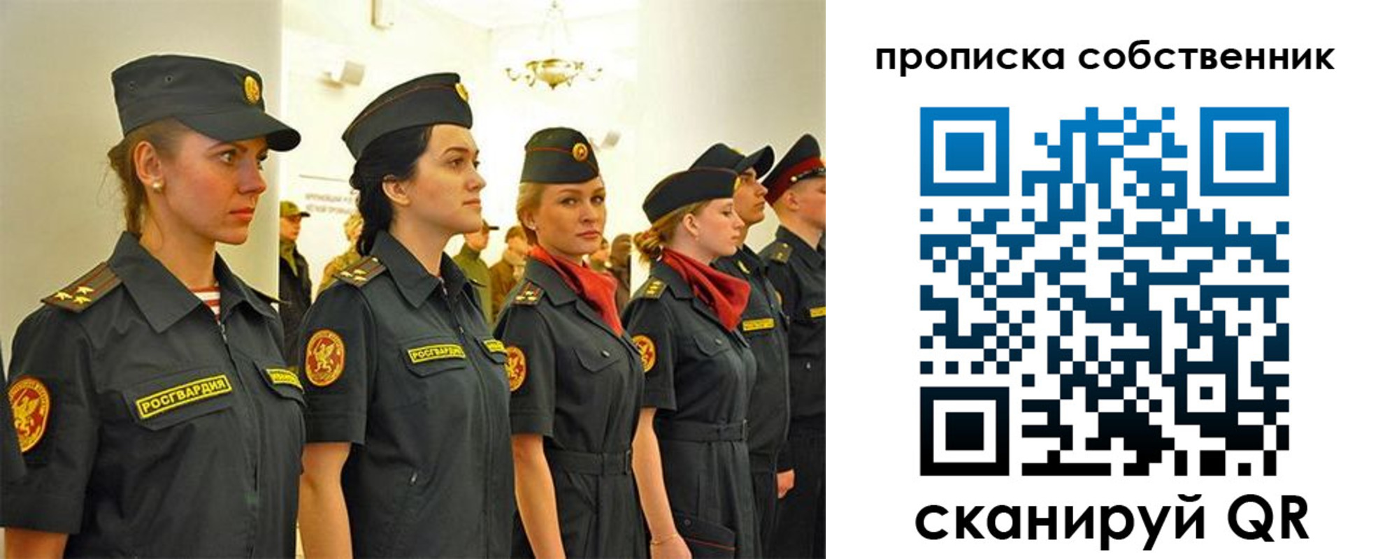 купить прописку в Краснослободске