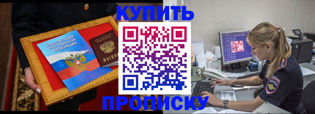 временная регистрация 2025 в Краснослободске
