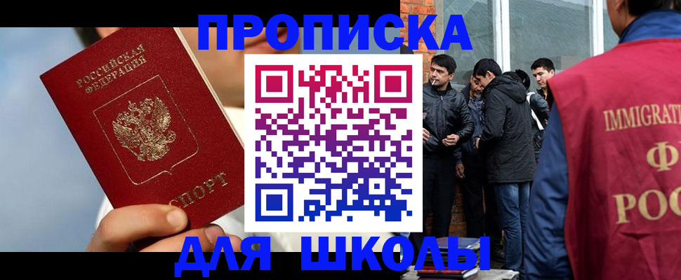 временная регистрация поиск в Краснослободске