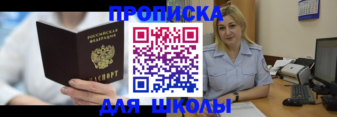 временная регистрация 2025 в Краснослободске